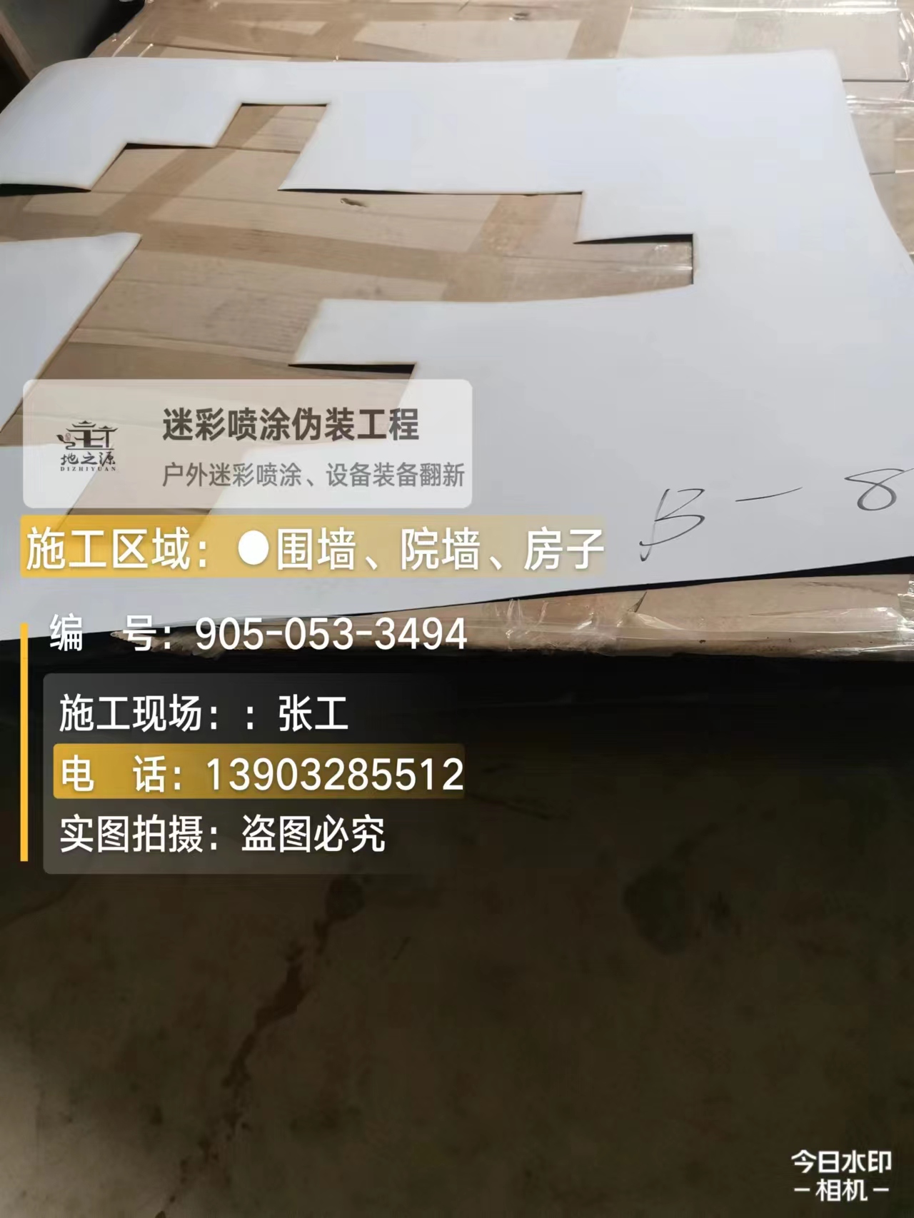 周口外墙迷彩喷涂的核心是抗碱耐候