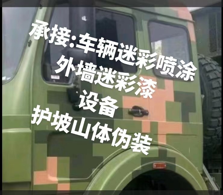 周口推荐一些外墙迷彩漆施工注意事项的视频教程